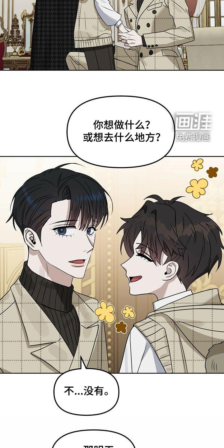 第130章：【番外】调查结果