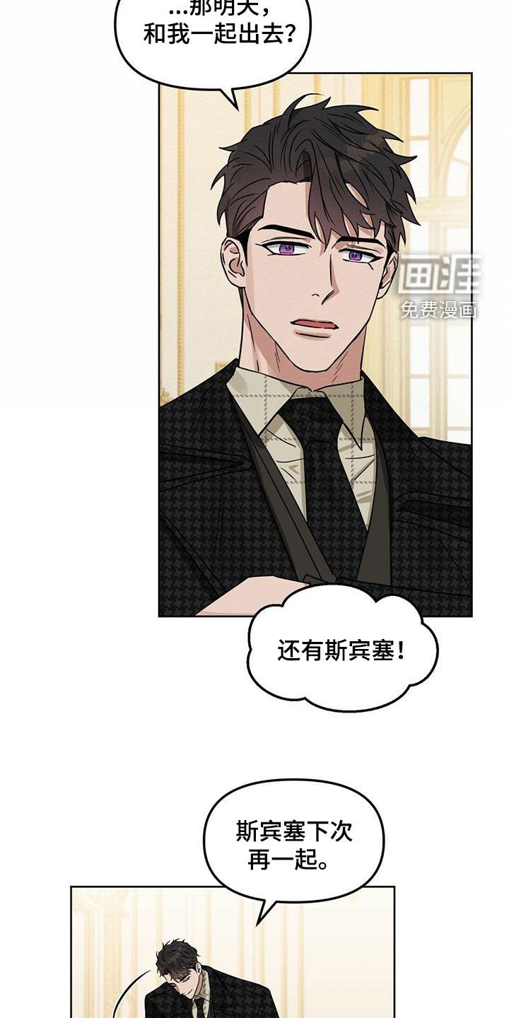 第130章：【番外】调查结果