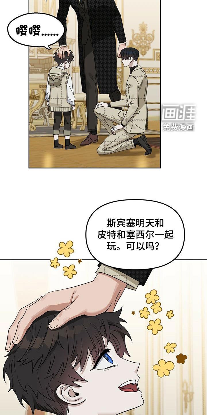 第130章：【番外】调查结果
