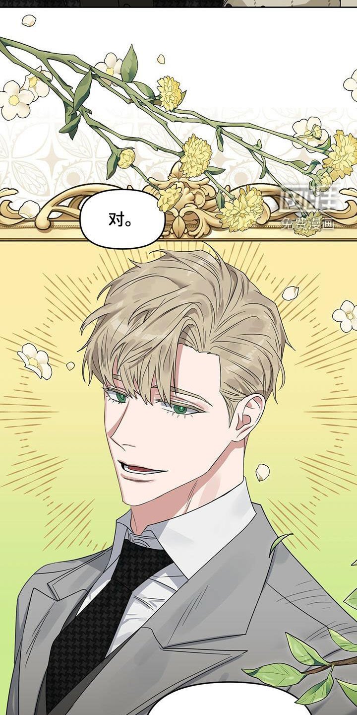 第130章：【番外】调查结果
