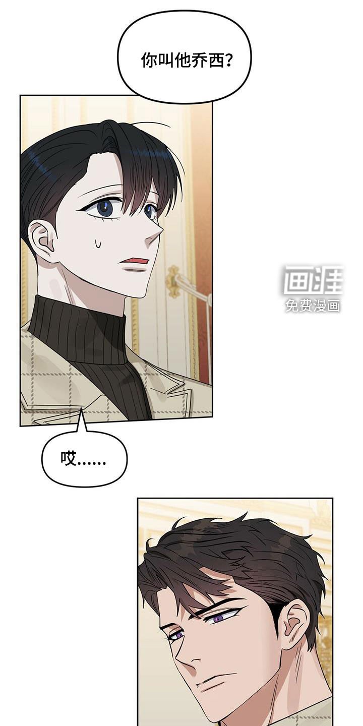 第130章：【番外】调查结果