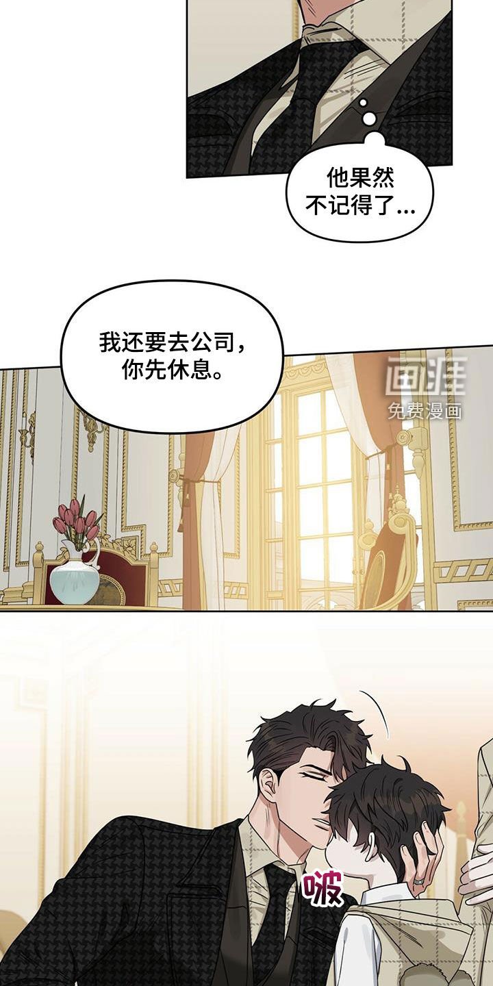 第130章：【番外】调查结果