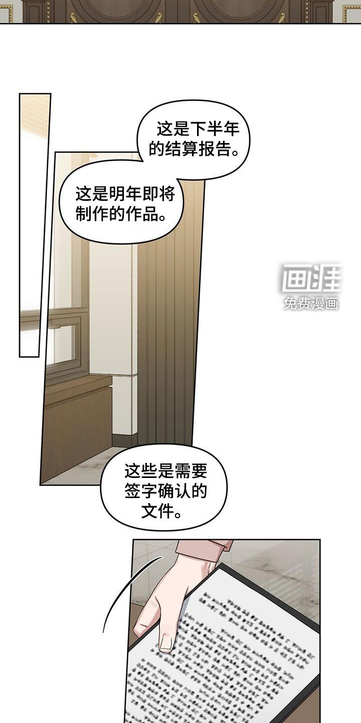 第130章：【番外】调查结果