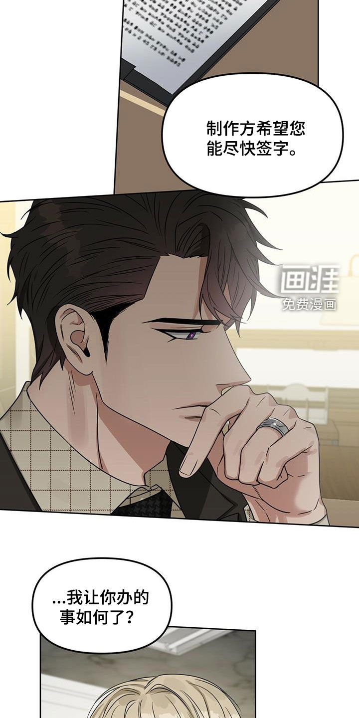 第130章：【番外】调查结果