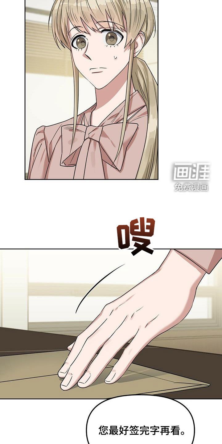 第130章：【番外】调查结果