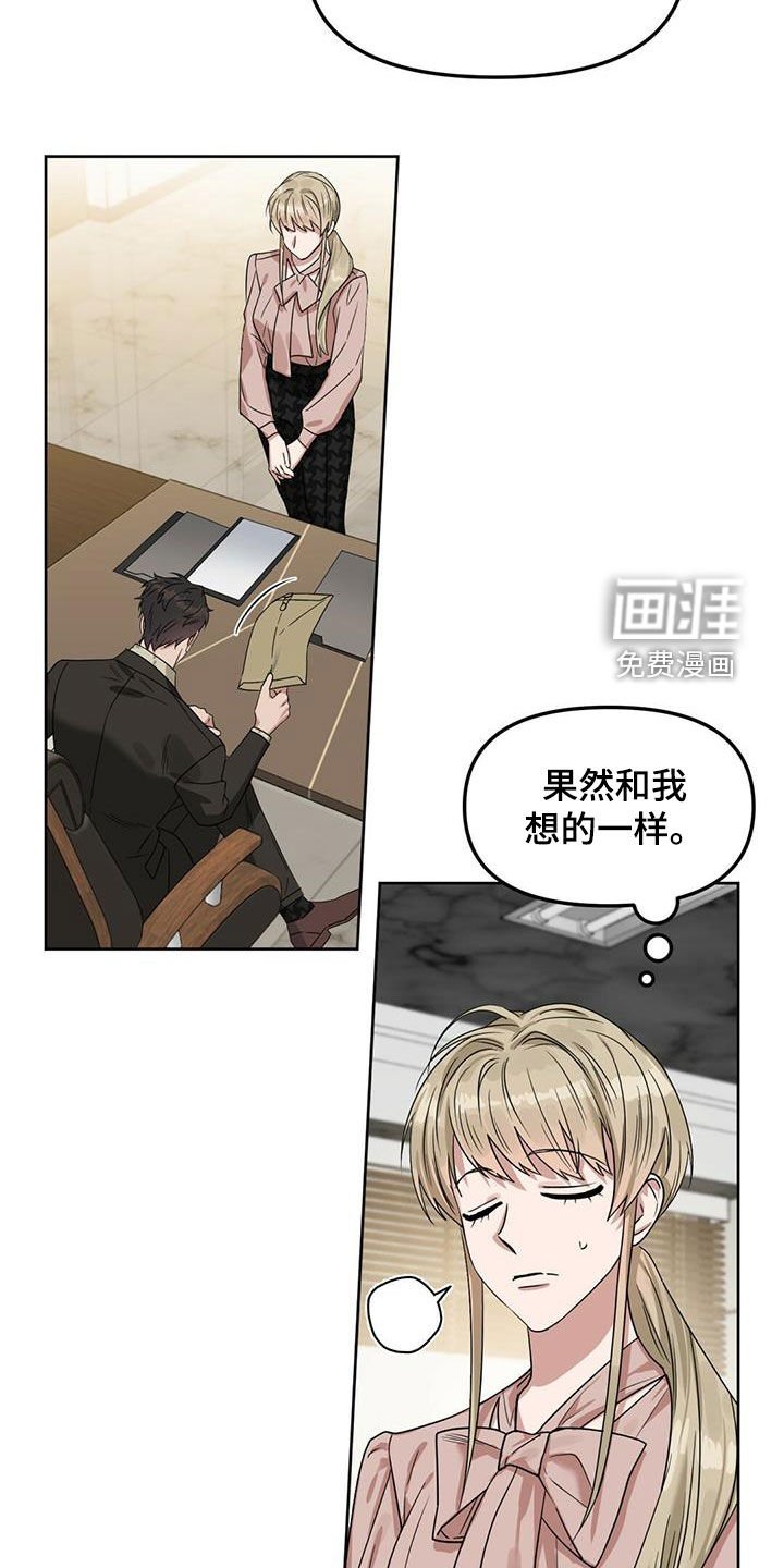第130章：【番外】调查结果