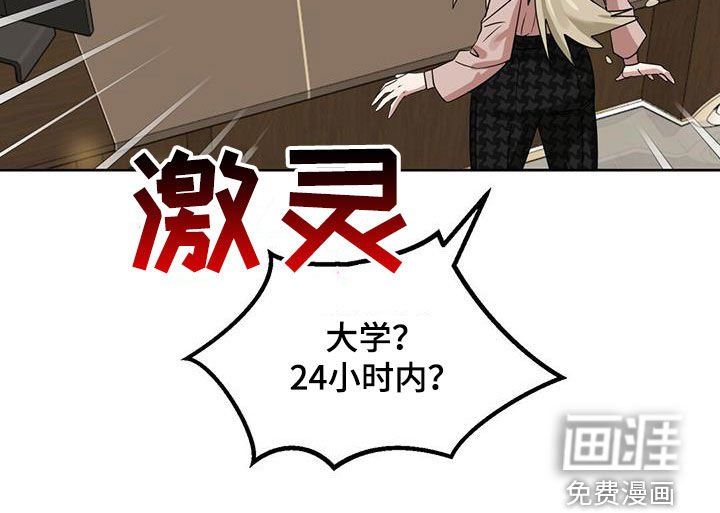 第130章：【番外】调查结果