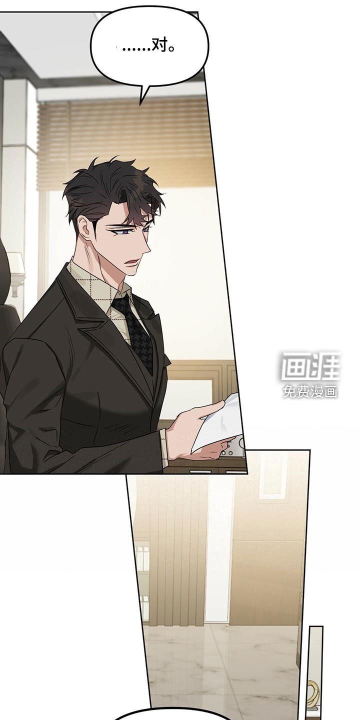 第131章：【番外】浓郁的香味