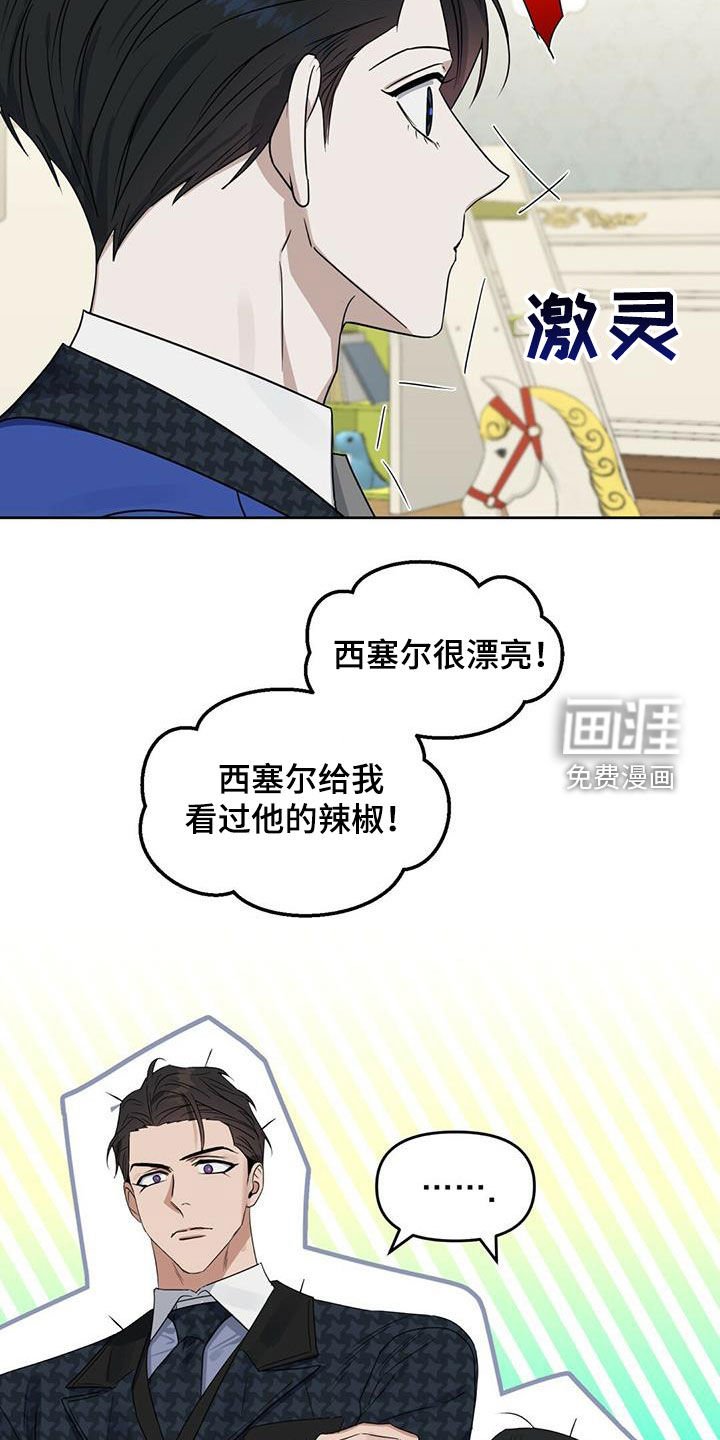 第131章：【番外】浓郁的香味