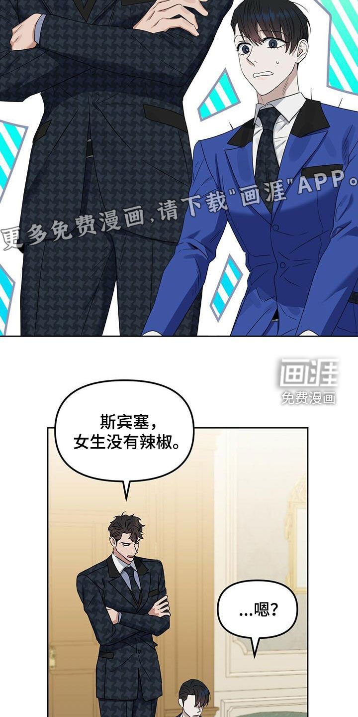 第131章：【番外】浓郁的香味