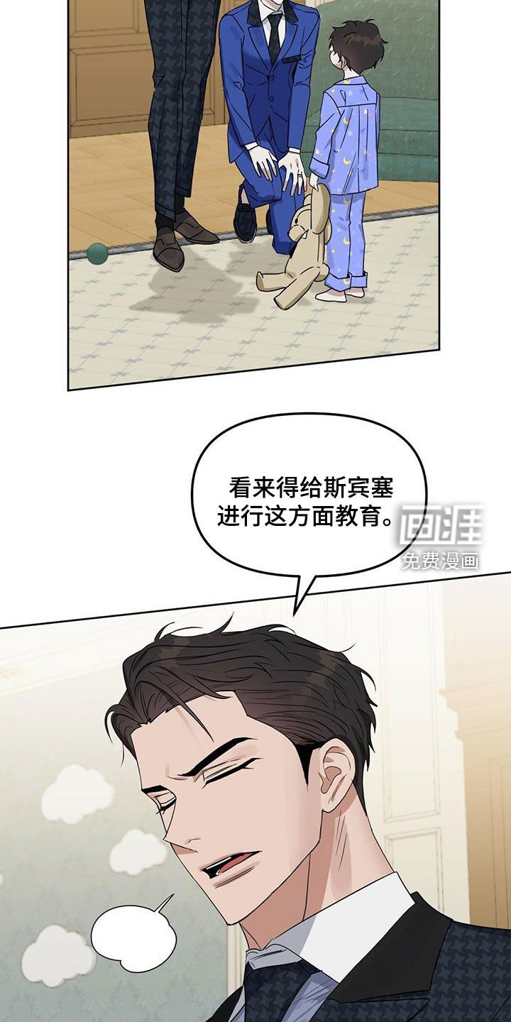 第131章：【番外】浓郁的香味