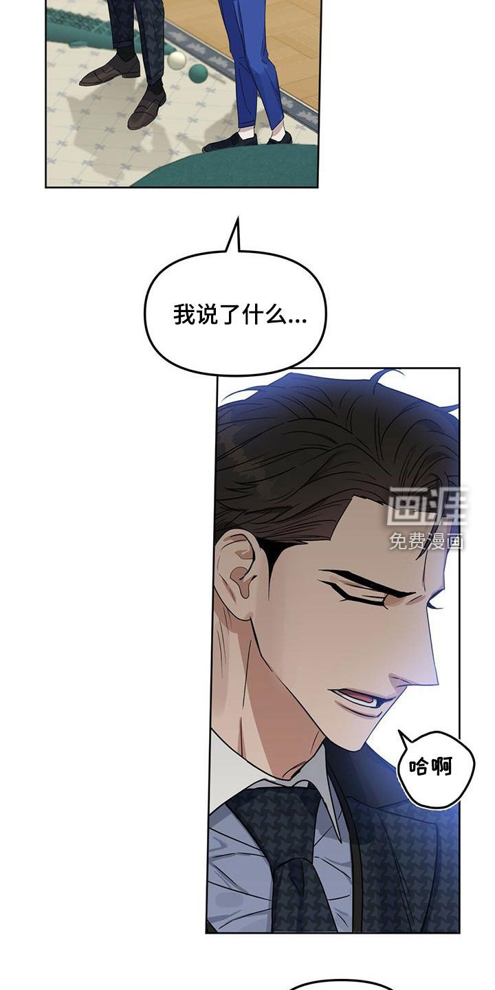 第131章：【番外】浓郁的香味