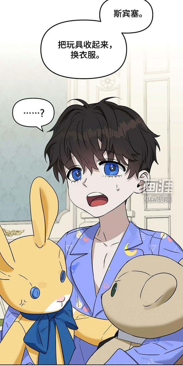 第131章：【番外】浓郁的香味