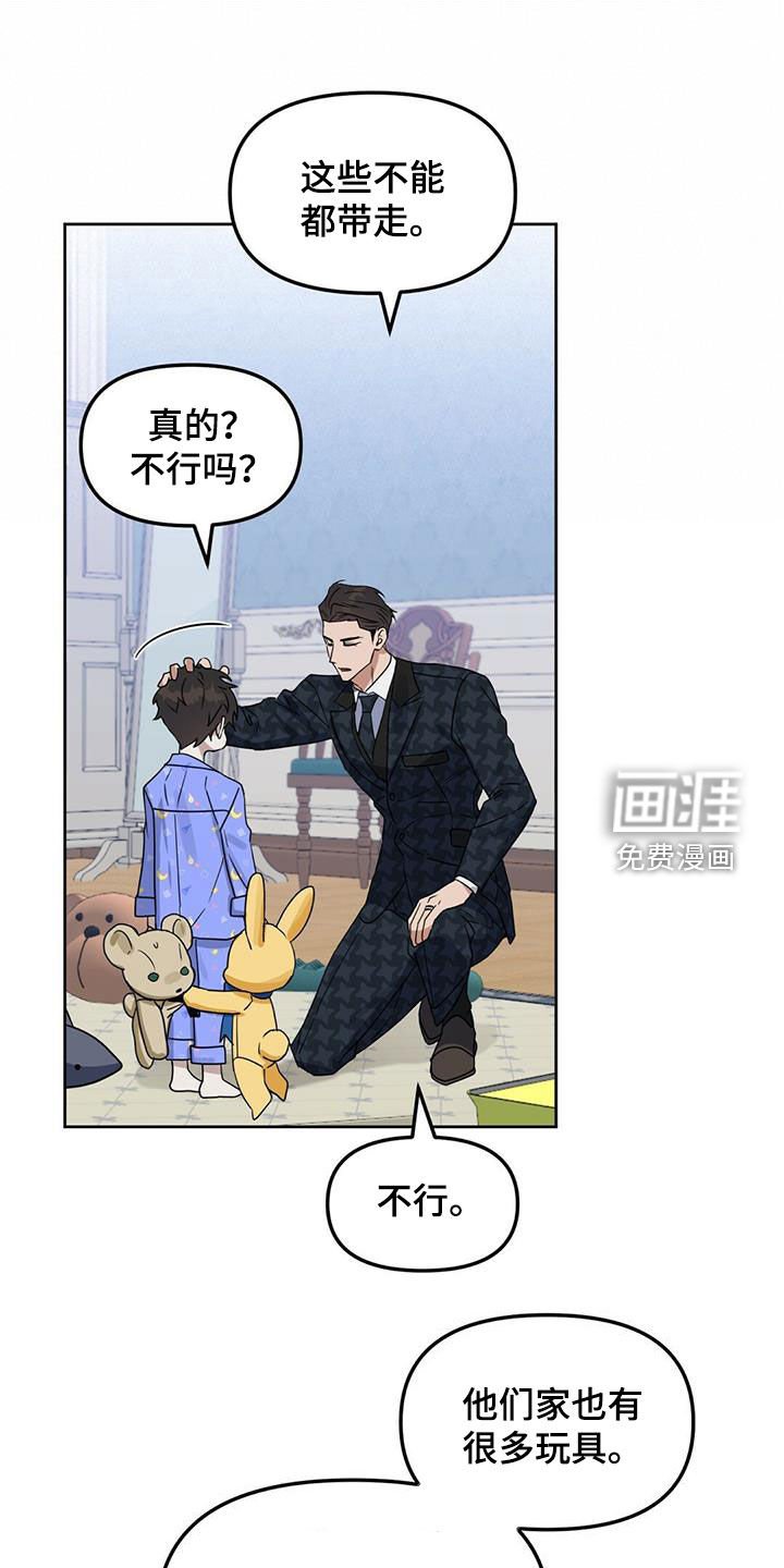 第131章：【番外】浓郁的香味