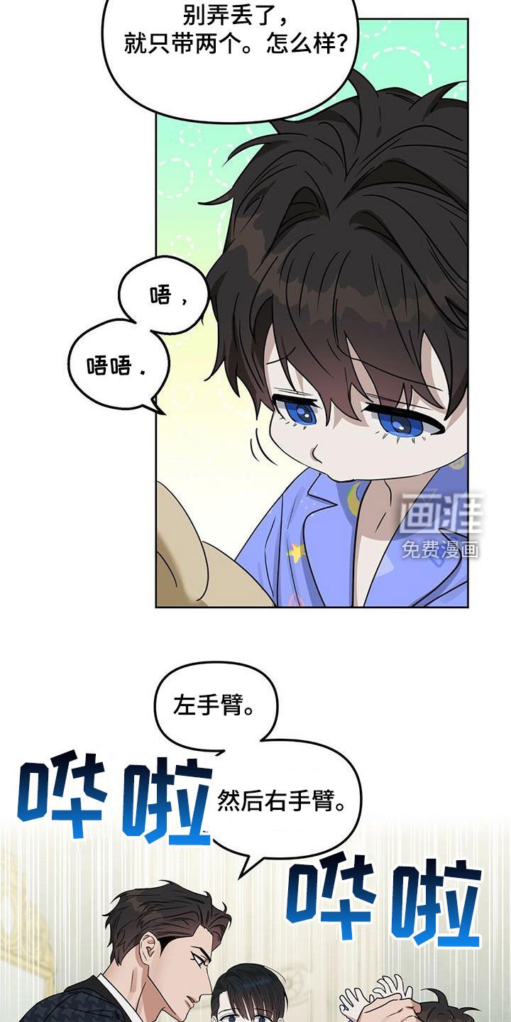 第131章：【番外】浓郁的香味