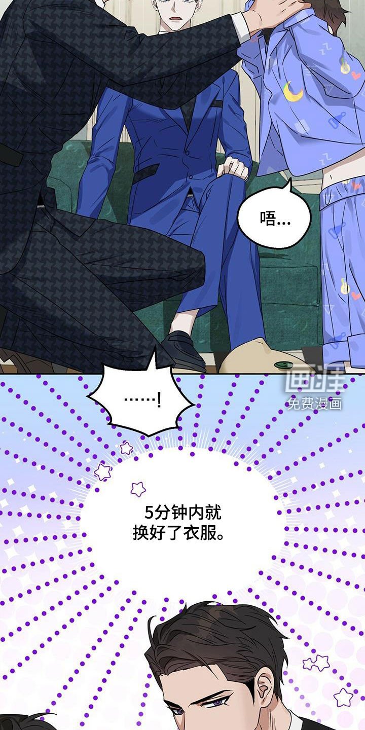 第131章：【番外】浓郁的香味