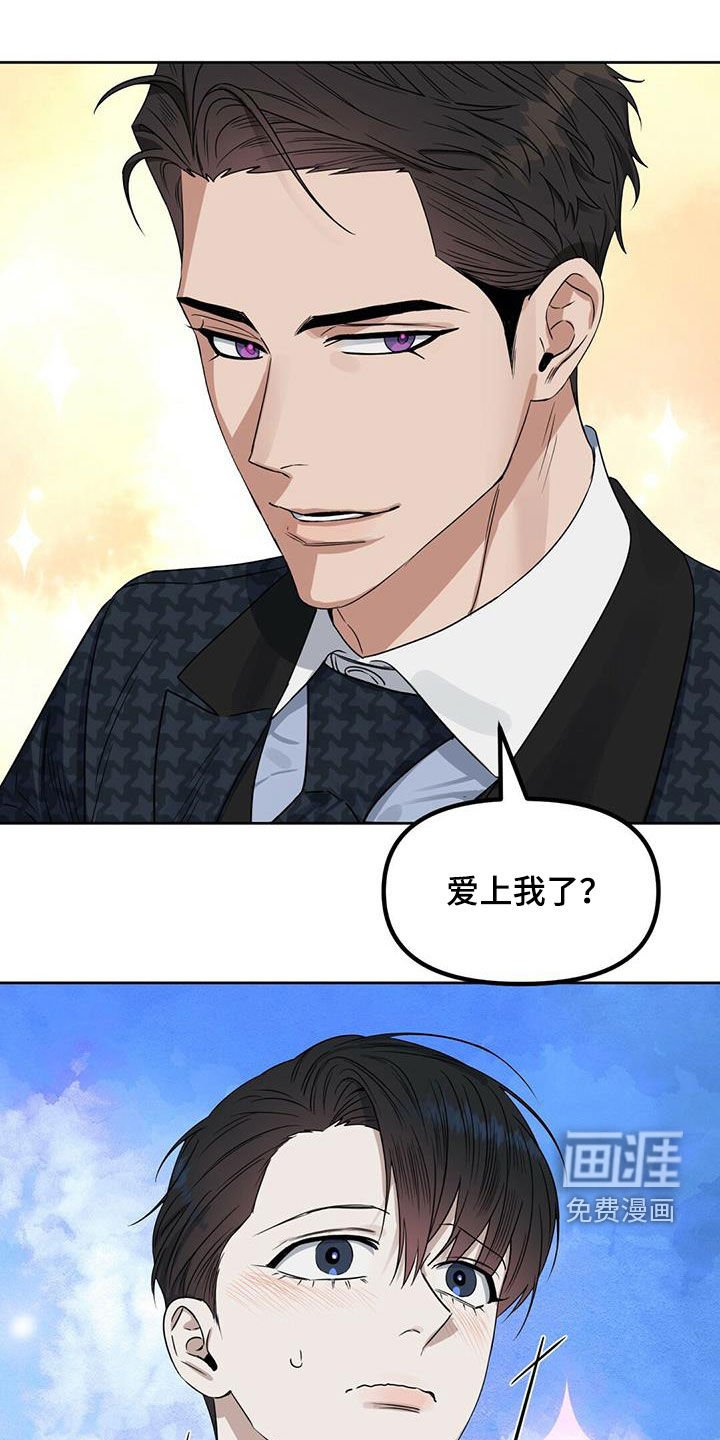 第131章：【番外】浓郁的香味