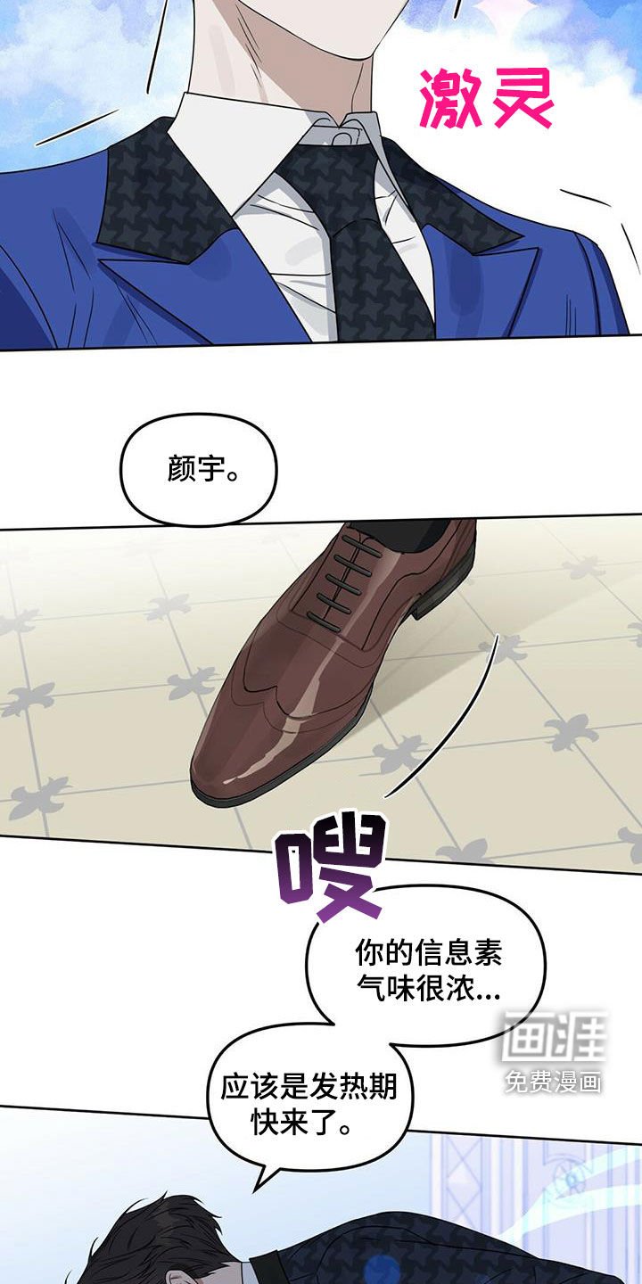 第131章：【番外】浓郁的香味
