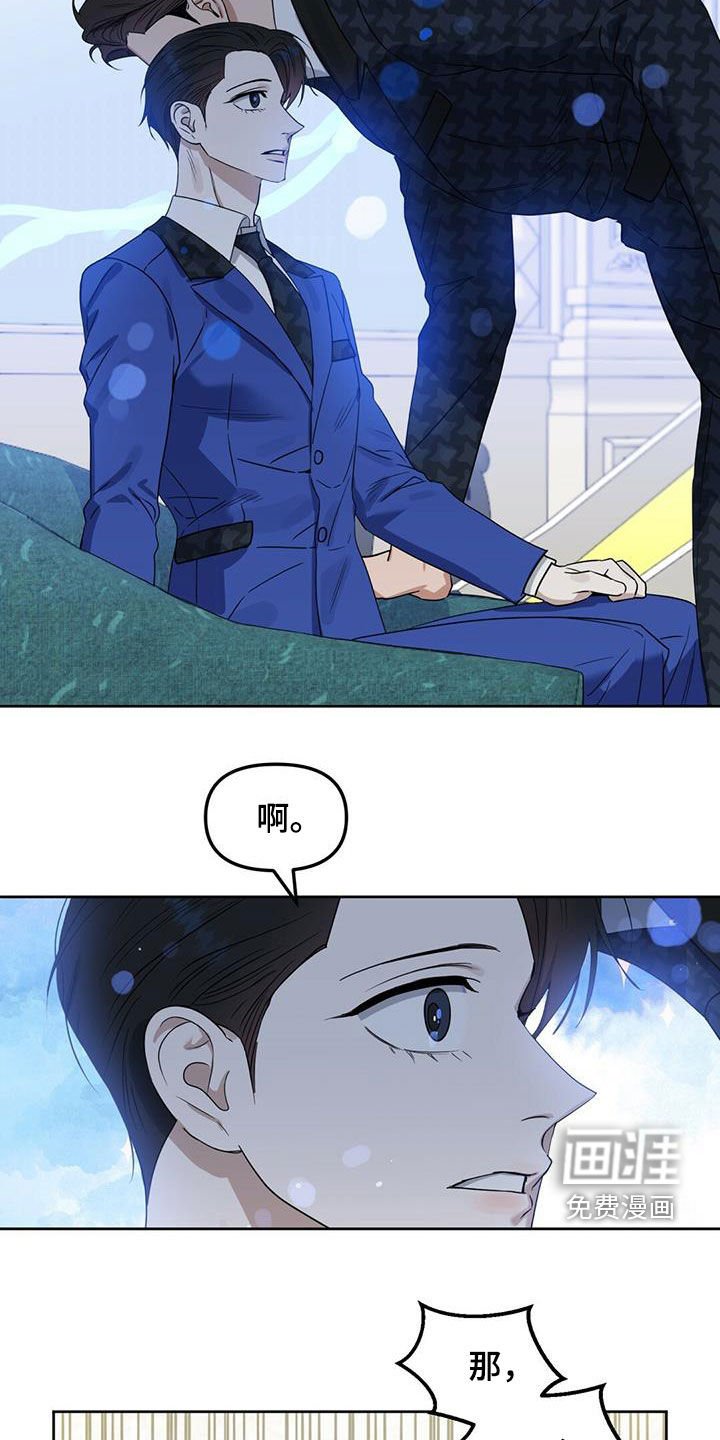 第131章：【番外】浓郁的香味