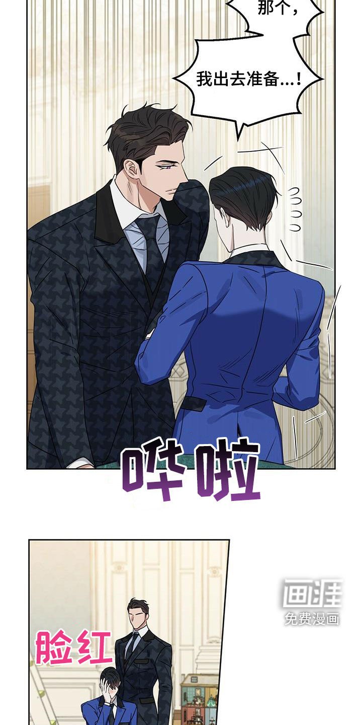 第131章：【番外】浓郁的香味