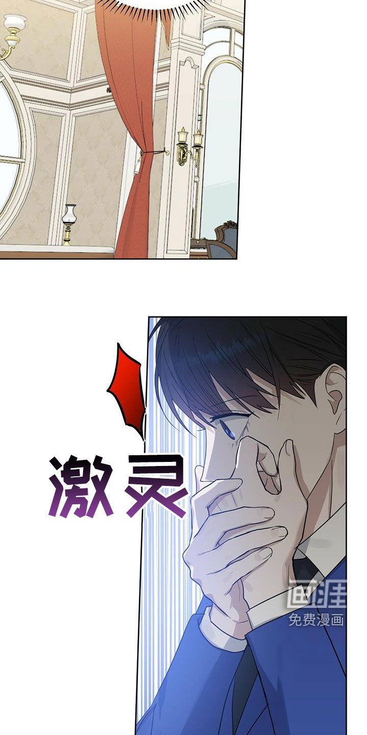 第131章：【番外】浓郁的香味