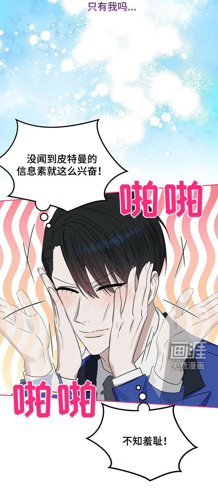 第131章：【番外】浓郁的香味