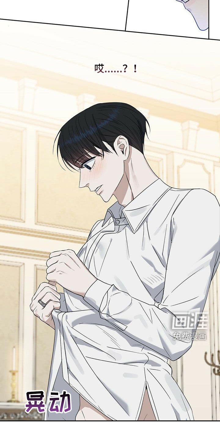 第131章：【番外】浓郁的香味