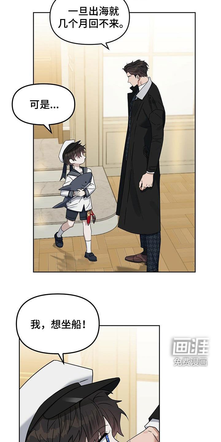 第132章：【番外】等你长大