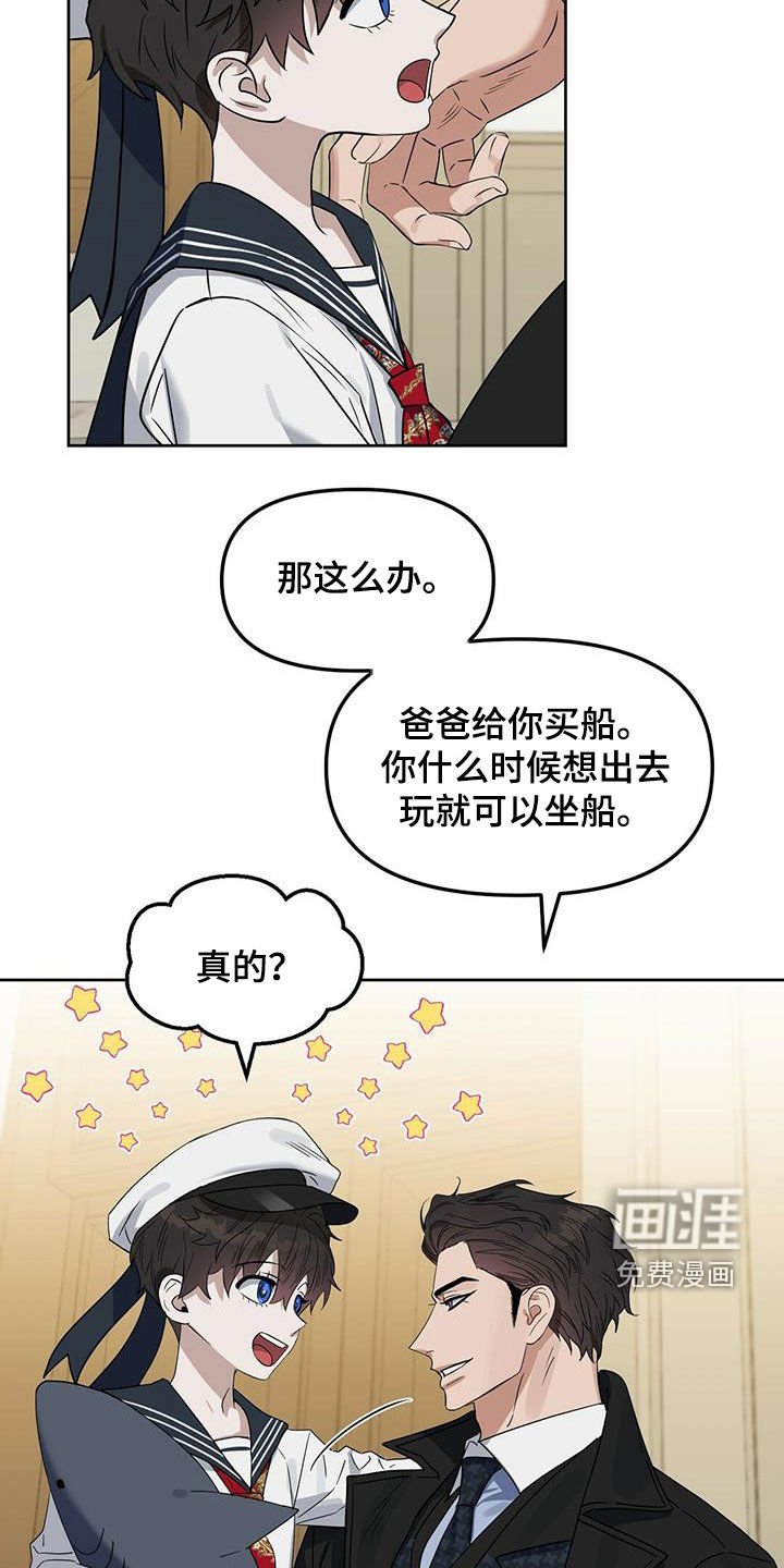 第132章：【番外】等你长大