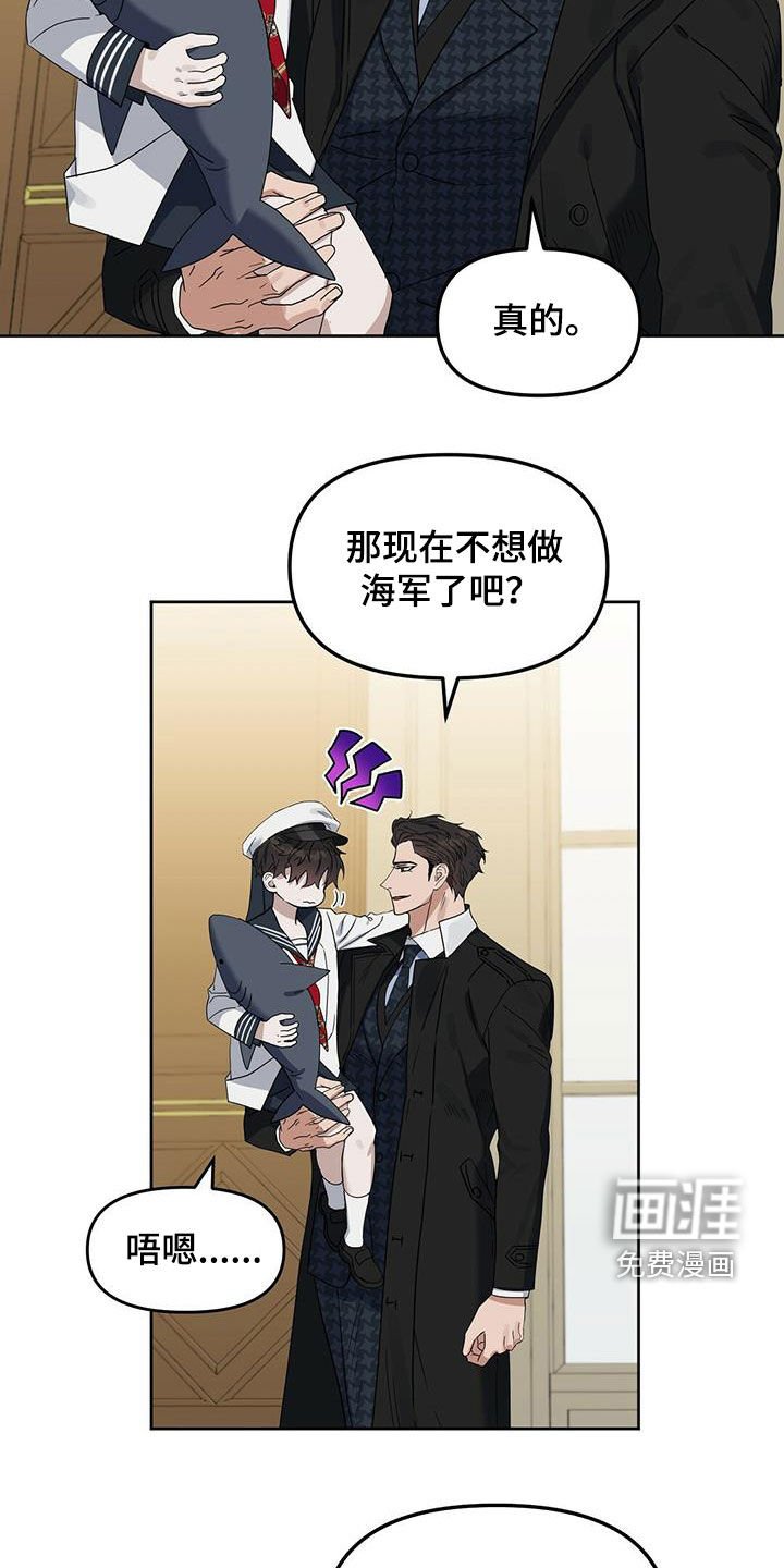 第132章：【番外】等你长大