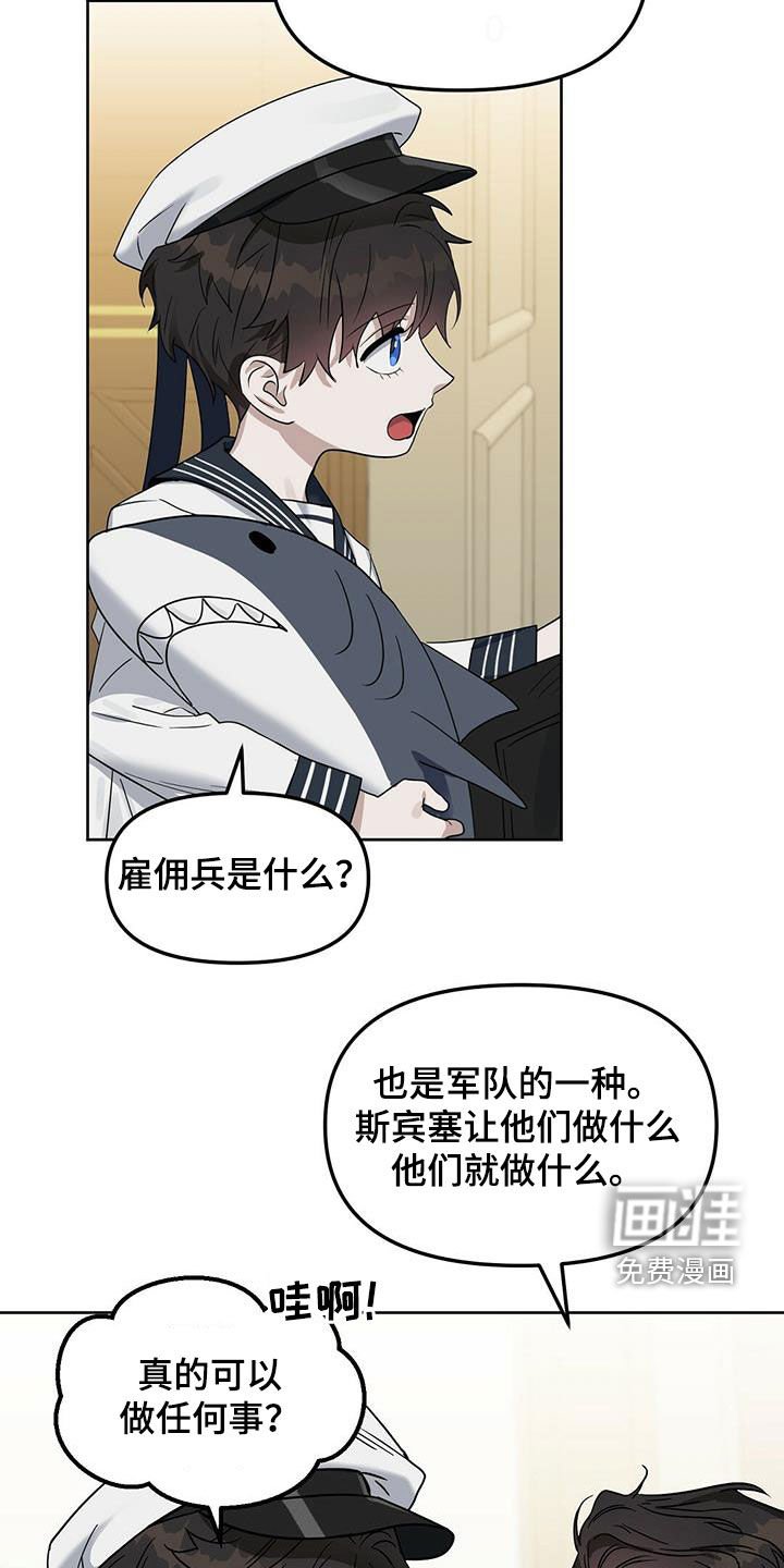 第132章：【番外】等你长大