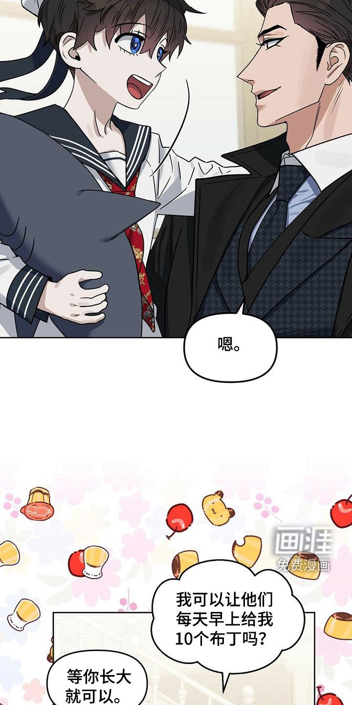 第132章：【番外】等你长大