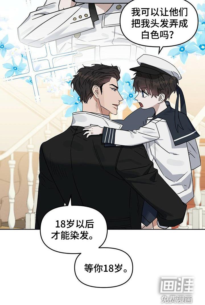 第132章：【番外】等你长大