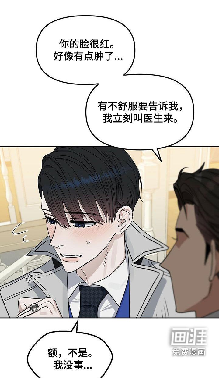 第133章：【番外】你说什么