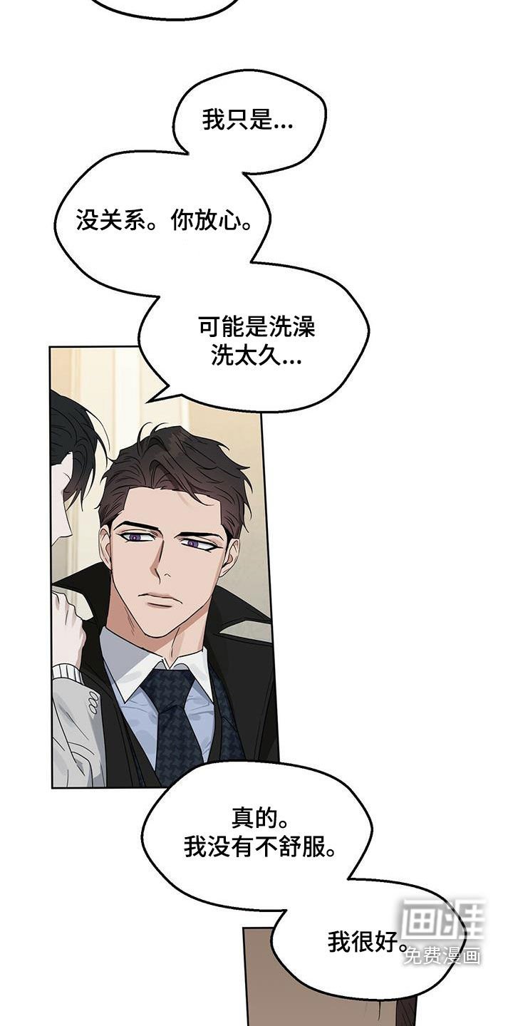 第133章：【番外】你说什么