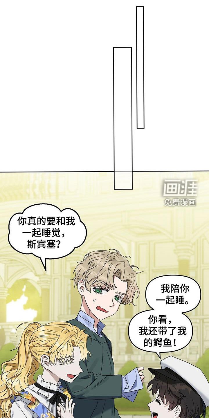 第133章：【番外】你说什么