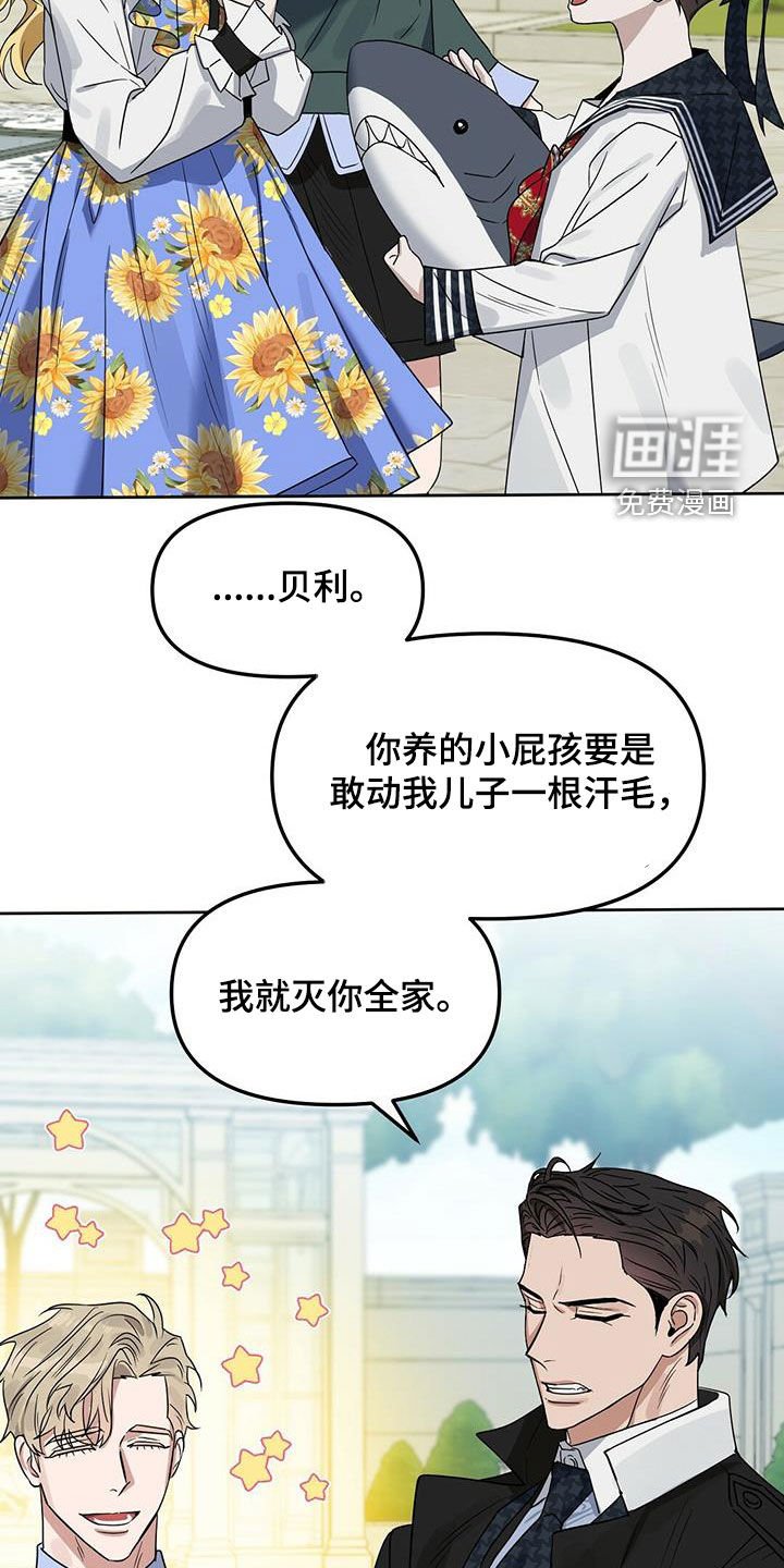 第133章：【番外】你说什么