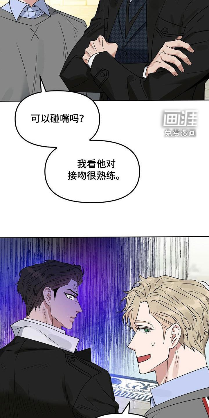 第133章：【番外】你说什么