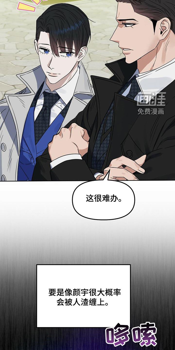 第133章：【番外】你说什么