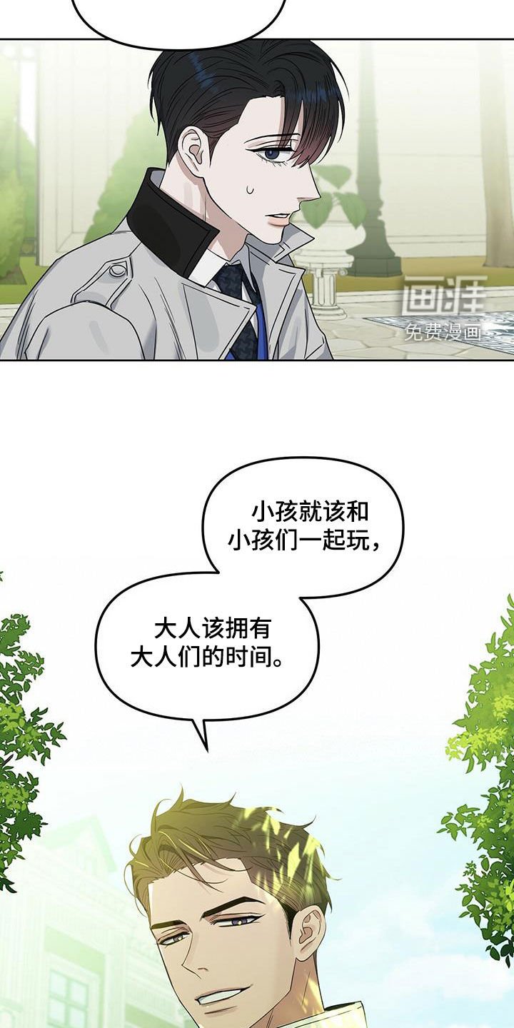 第133章：【番外】你说什么