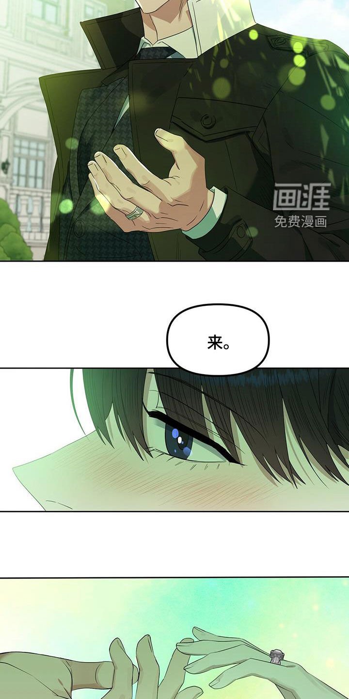 第133章：【番外】你说什么