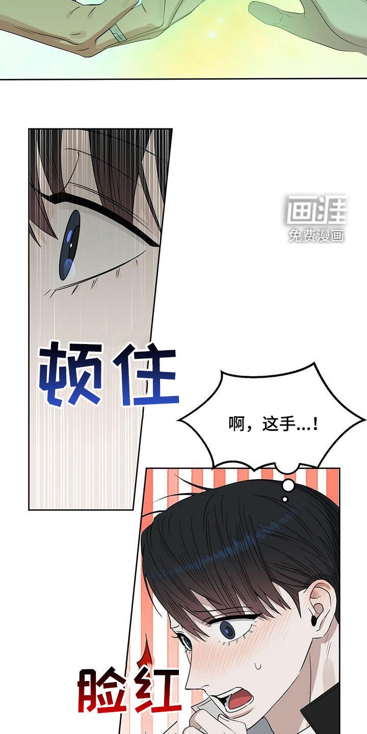 第133章：【番外】你说什么