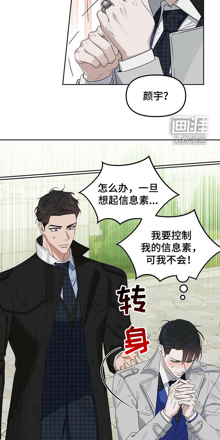 第133章：【番外】你说什么