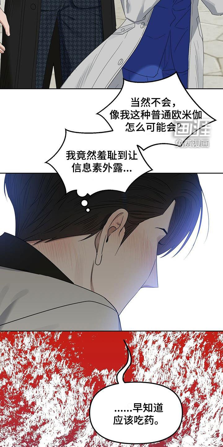 第133章：【番外】你说什么