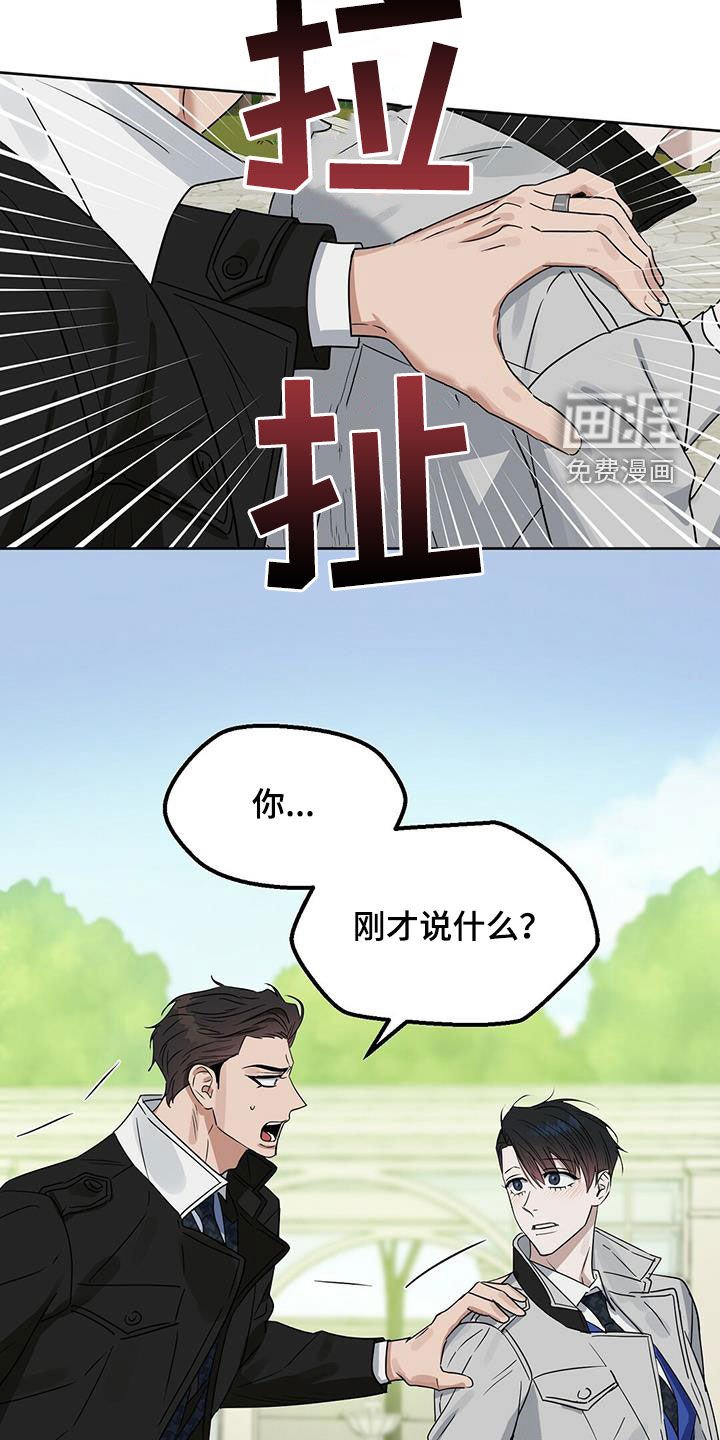 第133章：【番外】你说什么