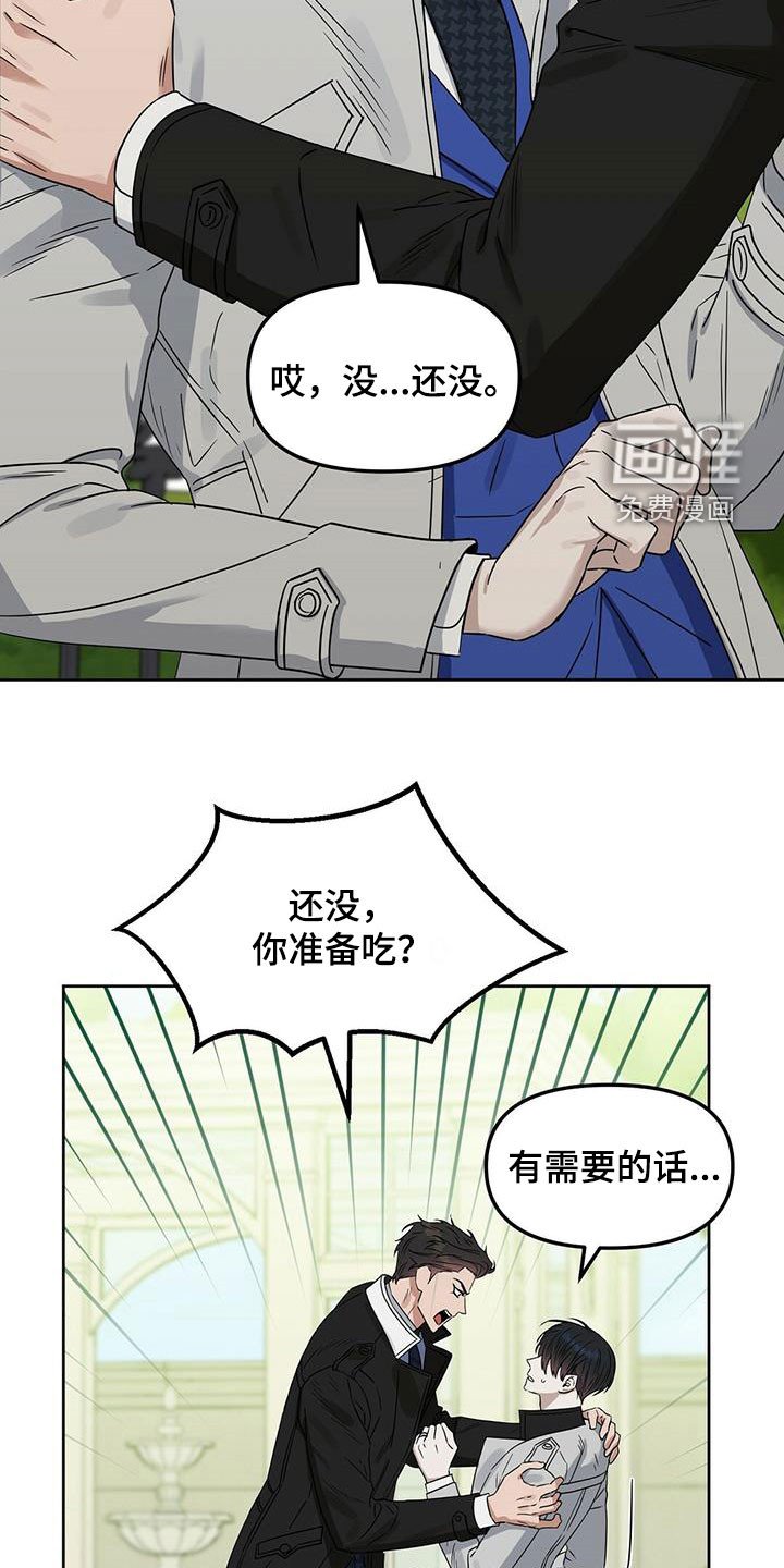 第134章：【番外】过二人世界