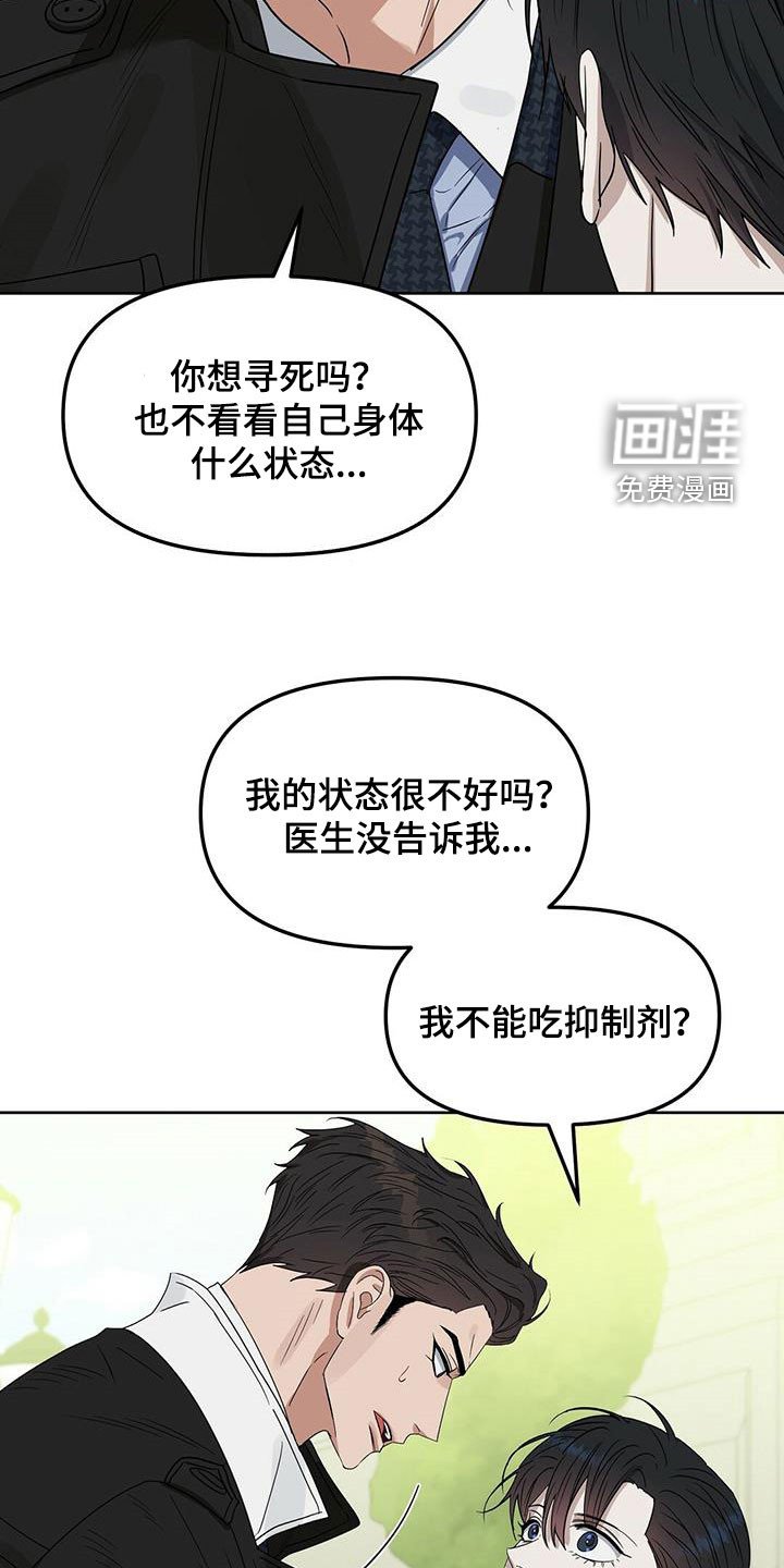 第134章：【番外】过二人世界