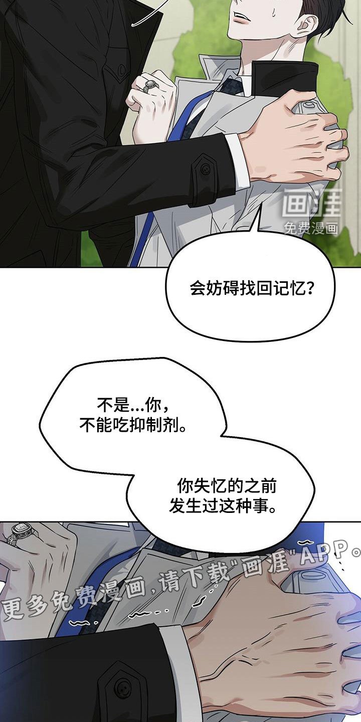 第134章：【番外】过二人世界