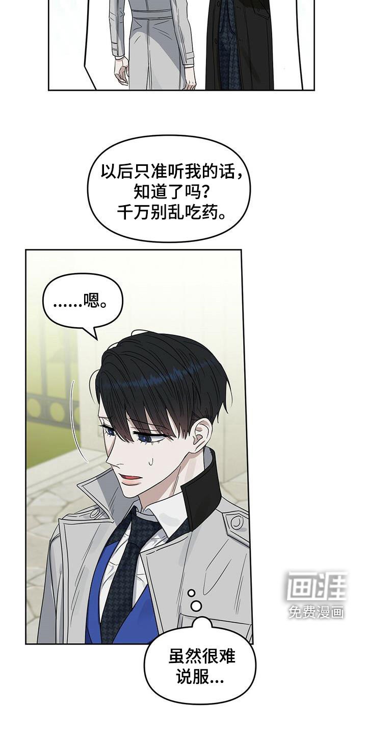 第134章：【番外】过二人世界