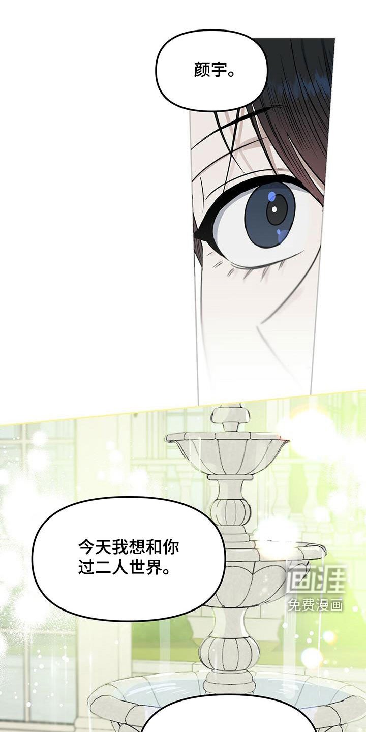 第134章：【番外】过二人世界